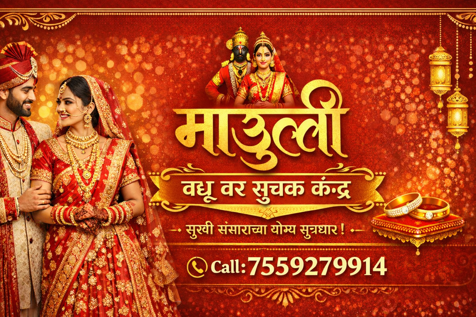 Wedding Banner